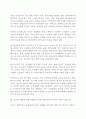 세계지식포럼 요약 및 정리 79페이지