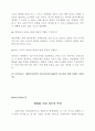 세계지식포럼 요약 및 정리 80페이지