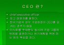 돈잘버는 CEO 윤윤수 3페이지