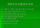 돈잘버는 CEO 윤윤수 8페이지