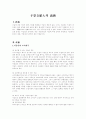 수표지급인의 의무 2페이지