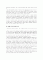 아테네민주정치 5페이지