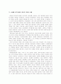 아테네민주정치 6페이지