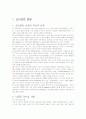 오리엔트의 문명 2페이지