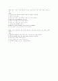 섭식장애 (신경성 식욕부진증(Anorexia Nervosa), 신경성 폭식증(Bulimia)) 2페이지