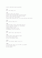 정신분열증 5페이지