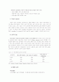 건강증진 2페이지