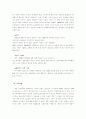 건강증진 6페이지