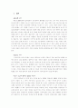 건강증진 9페이지