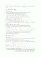 휘트니스 프로그램 2페이지