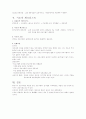 휘트니스 프로그램 4페이지