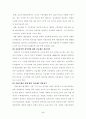 긴급체포제도의 문제점과 개선방안에 관한 심층적 고찰 7페이지