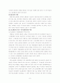 긴급체포제도의 문제점과 개선방안에 관한 심층적 고찰 9페이지