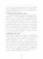 긴급체포제도의 문제점과 개선방안에 관한 심층적 고찰 10페이지