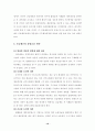 긴급체포제도의 문제점과 개선방안에 관한 심층적 고찰 12페이지