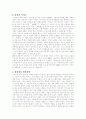 양귀자 작가론 7페이지