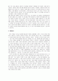  살인의 추억 감상문 5페이지