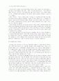  살인의 추억 감상문 6페이지