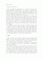  살인의 추억 감상문 7페이지