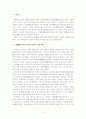 조선말 문석봉의 유성의병 2페이지