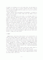 조선말 문석봉의 유성의병 5페이지