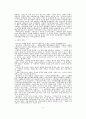 [인문과학] 다시보는 가야사 4페이지