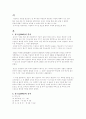 유도의 모든것(연혁, 경기규칙, 기술등) 2페이지