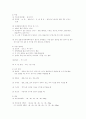 유도의 모든것(연혁, 경기규칙, 기술등) 3페이지