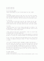 유도의 모든것(연혁, 경기규칙, 기술등) 5페이지