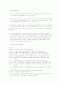 유도의 모든것(연혁, 경기규칙, 기술등) 6페이지