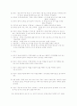 유도의 모든것(연혁, 경기규칙, 기술등) 7페이지