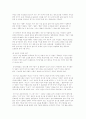 유도의 모든것(연혁, 경기규칙, 기술등) 8페이지