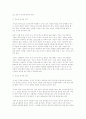 유도의 모든것(연혁, 경기규칙, 기술등) 9페이지