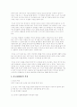 유도의 모든것(연혁, 경기규칙, 기술등) 10페이지