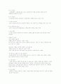 유도의 모든것(연혁, 경기규칙, 기술등) 13페이지