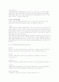 유도의 모든것(연혁, 경기규칙, 기술등) 15페이지