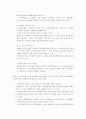 금융산업의 환경변화 3페이지