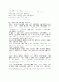 애견소비자행동 4페이지
