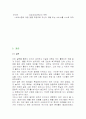 애견소비자행동 9페이지