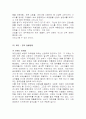 애견소비자행동 10페이지