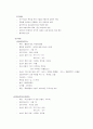 포장마차 소비자행동 2페이지