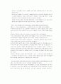 포장마차 소비자행동 5페이지