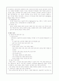 기악 악기 지도 3페이지