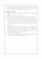 기악 악기 지도 5페이지