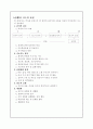 기악 악기 지도 6페이지
