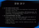 나이트 소비자행동 12페이지