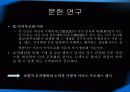 나이트 소비자행동 14페이지