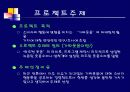 가짜웃음에 관한 소비자행동 3페이지