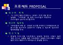 가짜웃음에 관한 소비자행동 4페이지