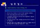 가짜웃음에 관한 소비자행동 16페이지